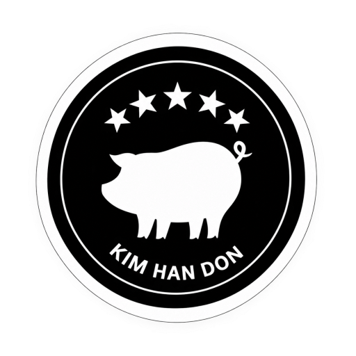 김한돈