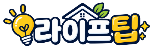 라이프팁
